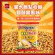 OYATSU優雅食 星太郎點心麵鹽酥雞風味(70g) product thumbnail 4