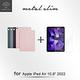 Metal-Slim Apple iPad Air 10.9吋 (第5代) 2022 矽膠全包覆防摔保護皮套(內置筆槽)+玻璃貼 product thumbnail 4