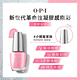 OPI 客房服務模式 類光繚指甲油-ISLP009．小銀蓋/如膠似漆夏日法則系列指彩/美甲彩繪/官方直營 product thumbnail 7