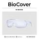 "BioCover保盾"護目鏡(防護眼鏡款)-1個/袋 product thumbnail 3