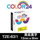 Color24 for Brother TZe-631 黃底黑字相容標籤帶(寬度12mm) product thumbnail 2