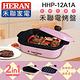 【HERAN禾聯】日式和風多功能電烤盤 粉紅款 (HHP-12A1A) product thumbnail 2