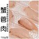 【海陸管家】超彈牙鮮甜蟹管肉(每盒150g) x4盒 product thumbnail 2