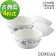 【美國康寧】CORELLE 4件式拉麵碗組-多花色可選 product thumbnail 4