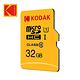 【Kodak】32GB UHS-I U1 MicroSD記憶卡-無附轉卡 product thumbnail 2