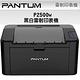 【奔圖PANTUM】 黑白雷射印表機 P2500W+PC210EV 原廠碳粉匣經濟包 product thumbnail 2