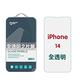 GOR Apple iPhone 14 (6.1吋) 9H鋼化玻璃保護貼 全透明2片裝 公司貨 product thumbnail 2