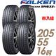 【FALKEN 飛隼】SN832i-205/55/16吋 環保節能輪胎 四入 2055516 205-55-16 205/55 R16 product thumbnail 2