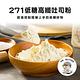 咘酮-271低糖高纖吐司粉110g/包，共1包(營養師 手作 烘焙 預拌粉) product thumbnail 3