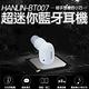 HANLIN-BT007最小藍芽耳機 product thumbnail 4