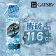 GATSBY 魔法激凍體用噴霧(海洋)170ml product thumbnail 3