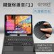 【GREENON】11吋藍牙鍵盤保護皮套F13-2022年版iPad Pro專用 手勢觸控板 product thumbnail 4