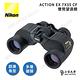 NIKON ACTION EX 7X35 CF 雙筒望遠鏡 - 公司貨原廠保固 product thumbnail 3