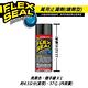 美國FLEX SEAL 萬用止漏劑 迷你-亮黑色(噴劑型) product thumbnail 5