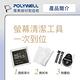 POLYWELL 螢幕清潔工具組/ 五入 product thumbnail 5