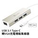 j5create USB 3.1 Type-C轉VGA充電傳輸集線器-JCH411 product thumbnail 3