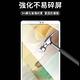 hald 三星 Galaxy Tab A7 Lite LTE 8.7吋 三星 T225/T220 弧邊 鋼化膜 平板保護貼 product thumbnail 4