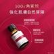 TUNEMAKERS 角鲨烷保濕修護原液 20ml product thumbnail 5