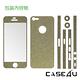 CASE4U iPhone5/5S 閃亮粉鑽螢幕機身保護貼(含機身邊條) product thumbnail 3