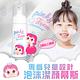 【韓國Pink Princess】兒童專用泡沫潔顏慕斯150ML product thumbnail 4