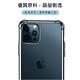 防摔專家 iPhone 12 Pro Max TPU極透輕薄防撞空壓保護殼 product thumbnail 5