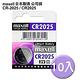 日本制造maxell 公司貨CR2025 / CR-2025 (10顆入)鈕扣型3V鋰電池 product thumbnail 2