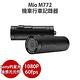 Mio MiVue M772 高速星光級 勁系列 機車行車記錄器-急速配 product thumbnail 4