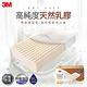 3M 天然乳膠防蹣枕-標準透氣型(附防蹣枕套) product thumbnail 3