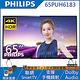 PHILIPS飛利浦 65吋 4K HDR 連網液晶顯示器+視訊盒 65PUH6183 product thumbnail 4