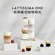 Nespresso 膠囊咖啡機 Lattissima one 瓷白色 product thumbnail 4