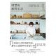 理想的廚房生活：日式料理研究家，教你日日踏實，簡單不堆積 product thumbnail 2