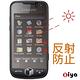 [ZIYA] SAMSUNG Jet S8000 抗反射(霧面)保護貼 (AG) - 2入 product thumbnail 3