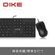 DIKE DKM400靜音巧克力有線鍵鼠組 product thumbnail 3