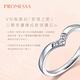 點睛品 PROMESSA 小皇冠系列 V型簡約 18K金鑽石戒指(女戒) product thumbnail 3