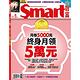 Smart智富月刊(一年12期)送官方指定贈品 product thumbnail 2