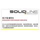 德國 SOLIDLINE ST5R 航空鋁合金充電型手電筒 product thumbnail 5