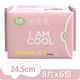 【良爽】I AM COOL-  花香涼感衛生棉-6入組(多款任選) product thumbnail 3