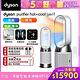 Dyson 戴森 Purifier Hot+Cool Gen1 三合一涼暖空氣清淨機 HP10 (白色) product thumbnail 2