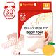 Baby Foot 寶貝腳3D立體足膜30分鐘快速版(柑橘清香) product thumbnail 2