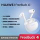 【贈原廠充電線 + 保護套】HUAWEI FreeBuds 4i 原廠真無線藍牙降噪耳機 product thumbnail 3