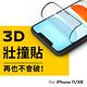犀牛盾 iPhone 11/XR (6.1吋) 3D壯撞貼 透明/霧面螢幕保護貼(附貼膜輔助工具) product thumbnail 5
