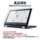 嚴選 ACER Chromebook R11平板高清螢幕保護貼11.6吋 product thumbnail 6