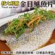 【鮮海漁村】台灣特大金目鱸魚片12片(每片300-400g) product thumbnail 2