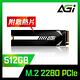 AGI亞奇雷 AI218 512GB PCIe SSD固態硬碟 product thumbnail 2