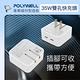 POLYWELL PD快充收納組 35W充電器+認證PD快充線2米+收納包 藍色 product thumbnail 6