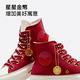 CONVERSE CTAS LIFT HI 高筒 休閒鞋 厚底鞋 女鞋 CNY龍年限定 紅色-A09106C product thumbnail 7