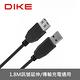 DIKE 超高速USB訊號延長線 DAO710 product thumbnail 2