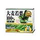 盛花園 日本九州產 100%大麥若葉青汁(20入組) product thumbnail 2