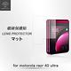 Metal-Slim Motorola Moto Razr 40 Ultra 上蓋螢幕玻璃保護貼 product thumbnail 3