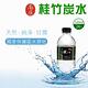 【南庄】桂竹炭水任選X1箱(320ml/600mlX24瓶) product thumbnail 3